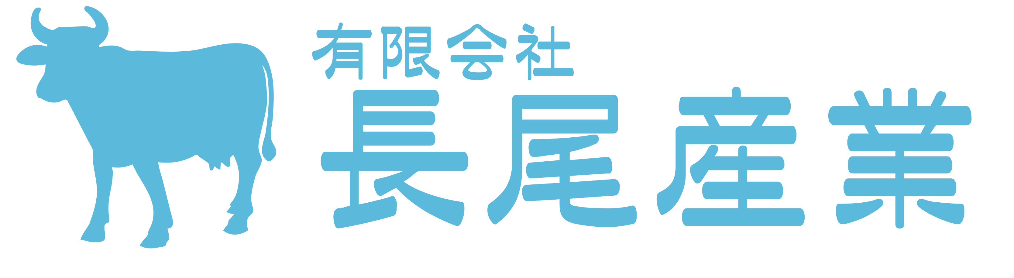 有限会社長尾産業